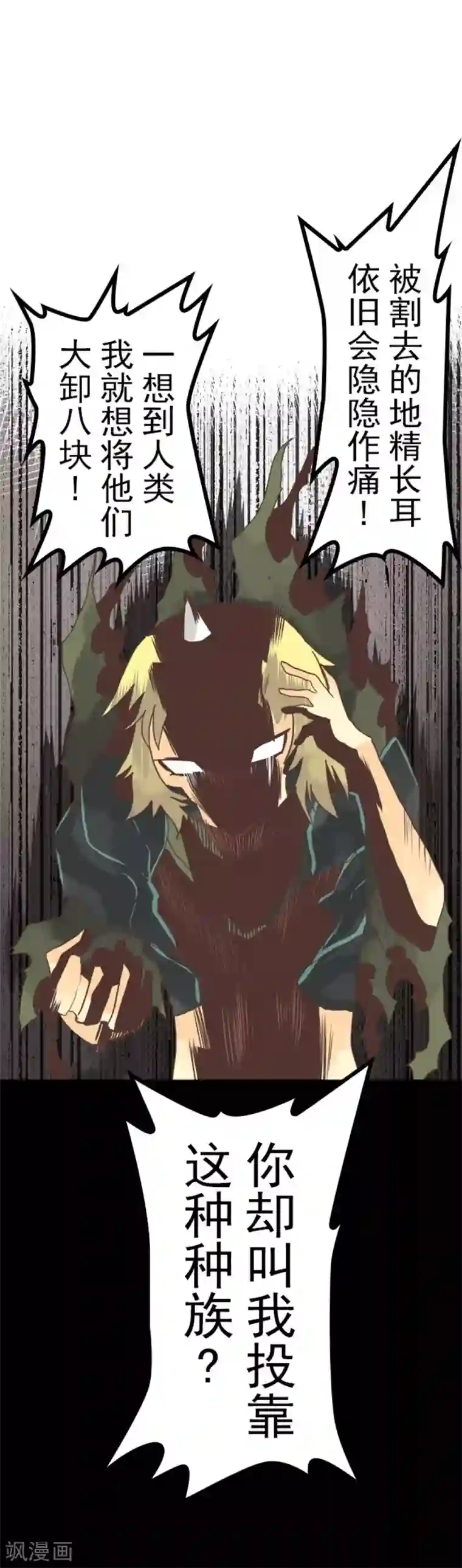 负债魔王的游戏第6话 王的资格