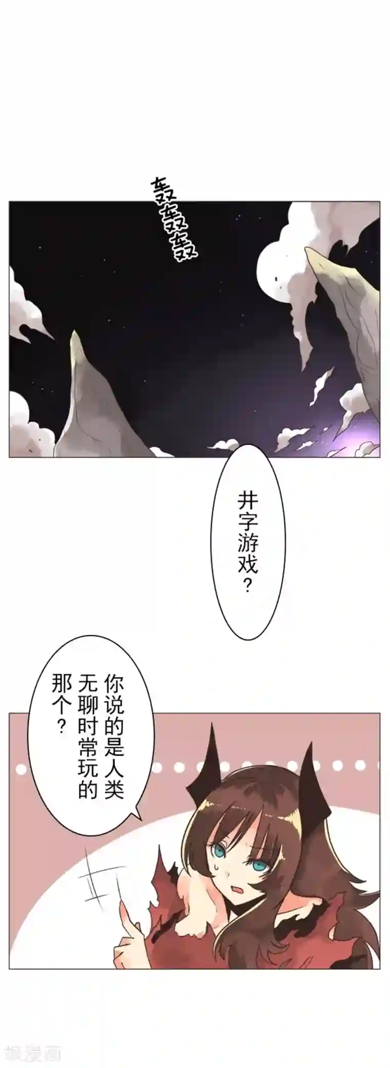 负债魔王的游戏第7话 井字游戏
