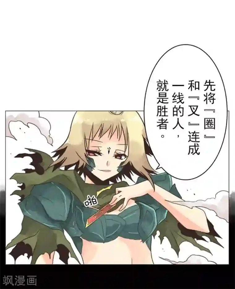 负债魔王的游戏第7话 井字游戏