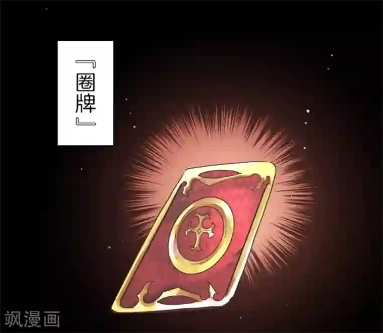 负债魔王的游戏第7话 井字游戏