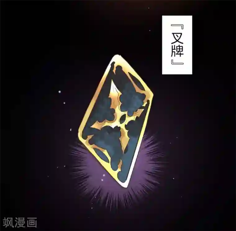 负债魔王的游戏第7话 井字游戏