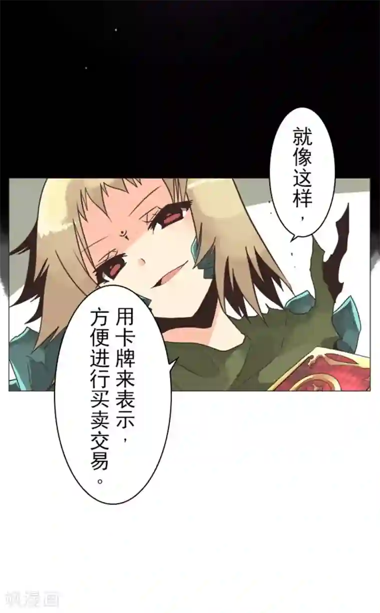 负债魔王的游戏第7话 井字游戏