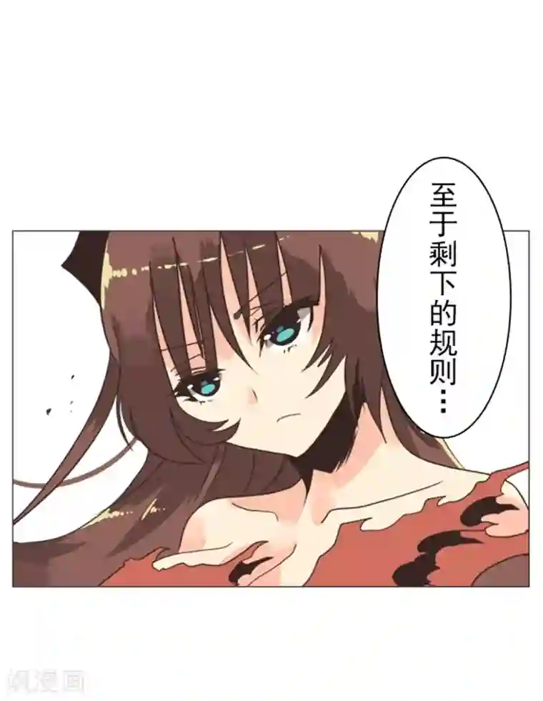 负债魔王的游戏第7话 井字游戏