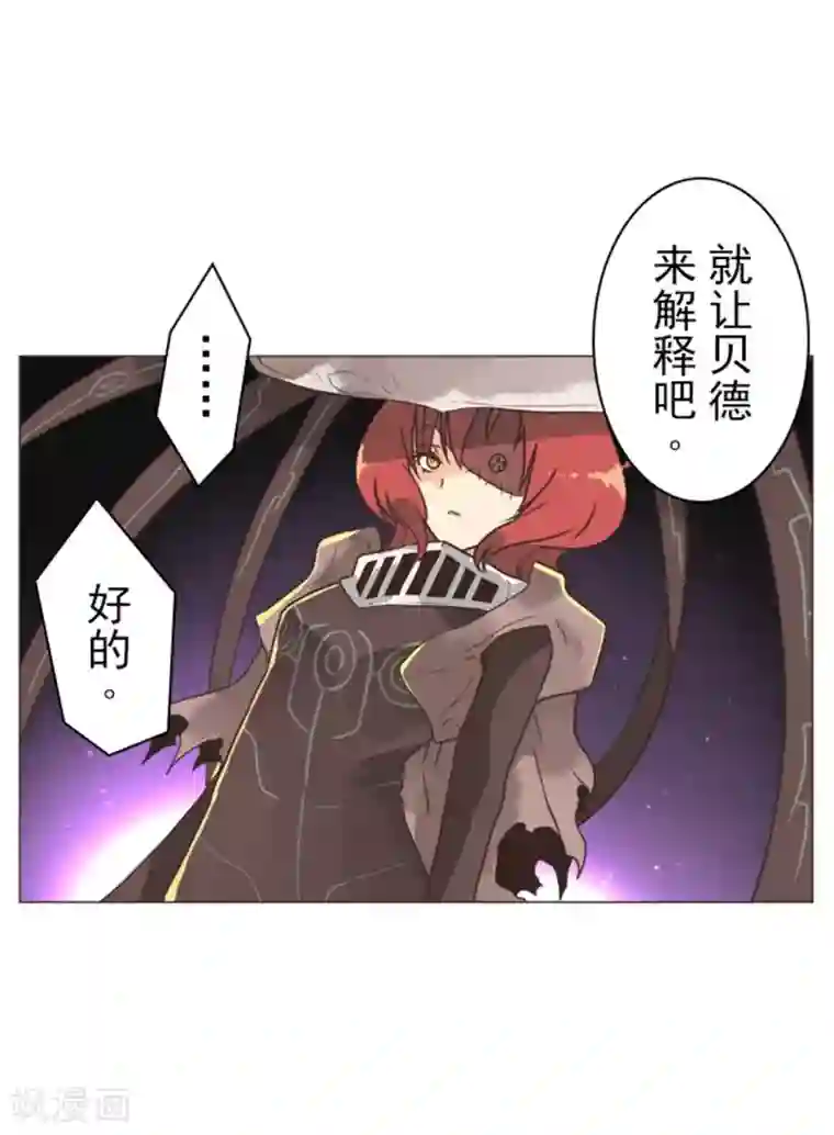 负债魔王的游戏第7话 井字游戏