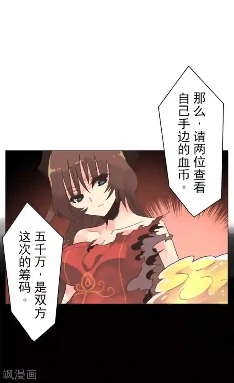 负债魔王的游戏第7话 井字游戏