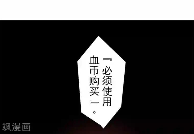 负债魔王的游戏第7话 井字游戏