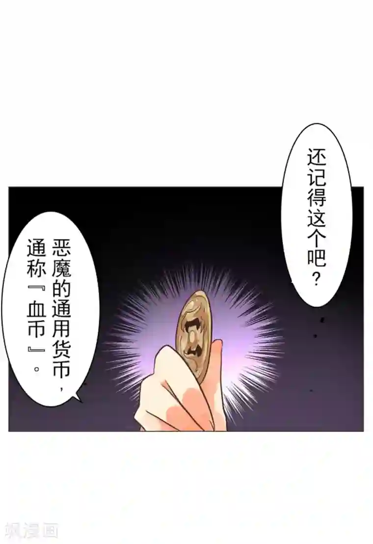 负债魔王的游戏第7话 井字游戏