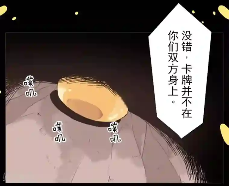 负债魔王的游戏第7话 井字游戏