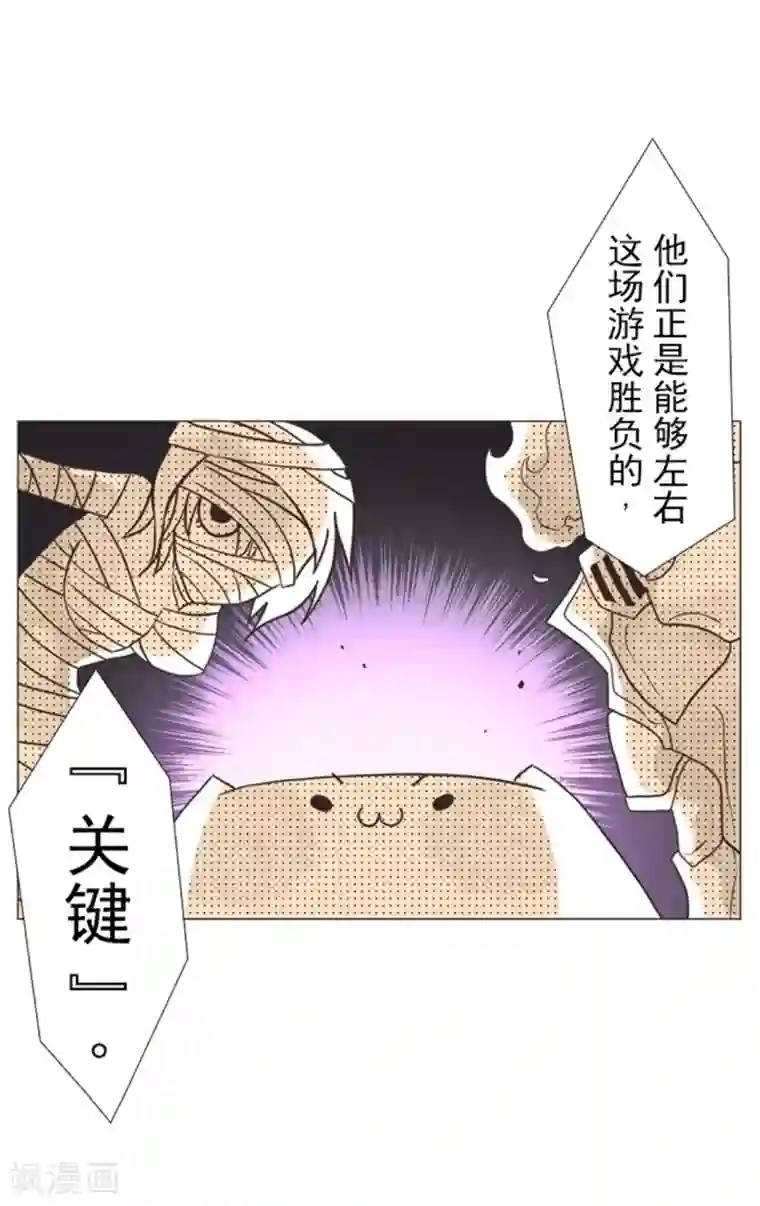 负债魔王的游戏第7话 井字游戏