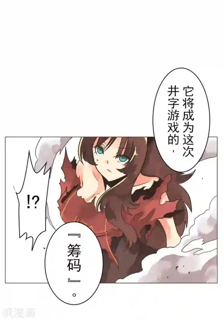 负债魔王的游戏第7话 井字游戏