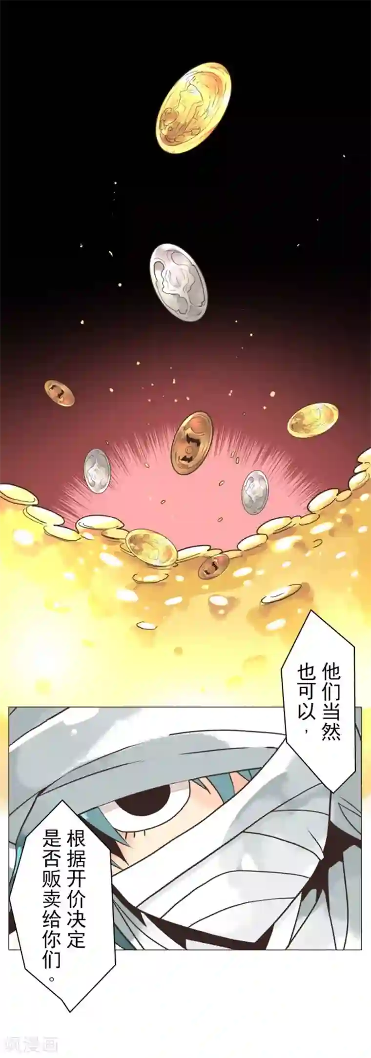 负债魔王的游戏第7话 井字游戏