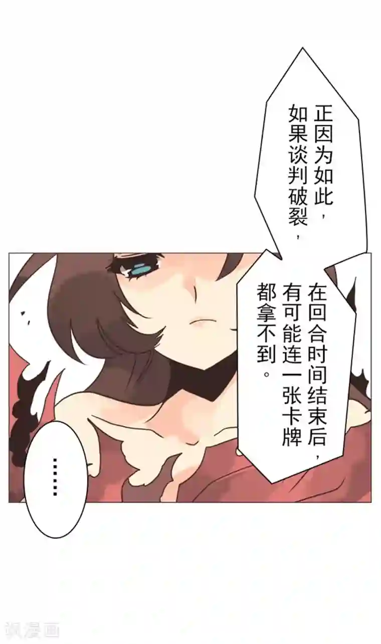 负债魔王的游戏第7话 井字游戏