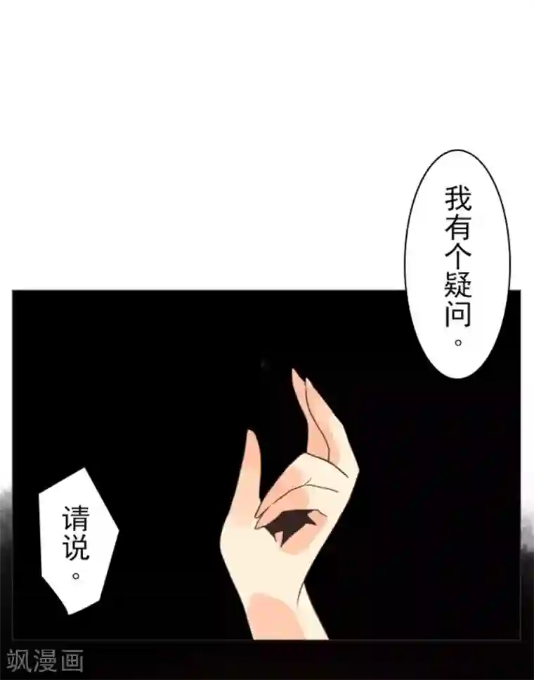 负债魔王的游戏第7话 井字游戏