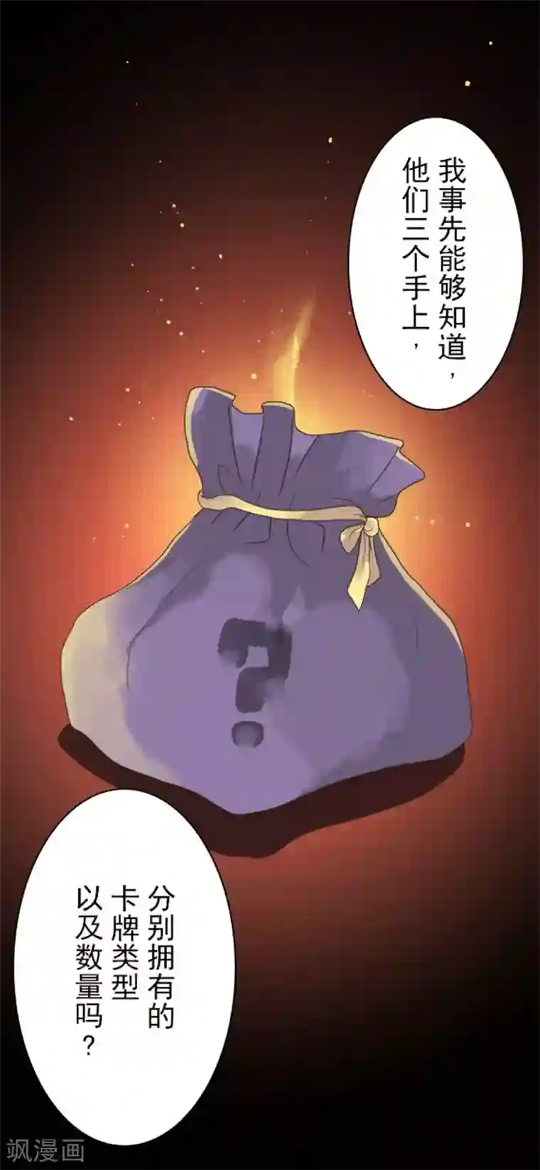 负债魔王的游戏第7话 井字游戏