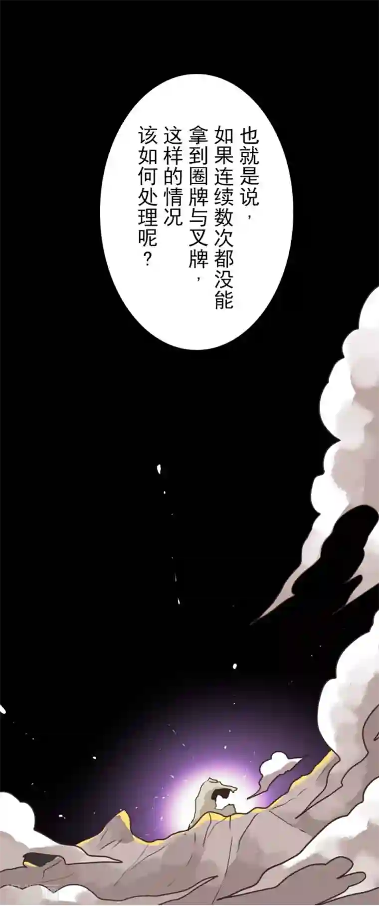 负债魔王的游戏第7话 井字游戏