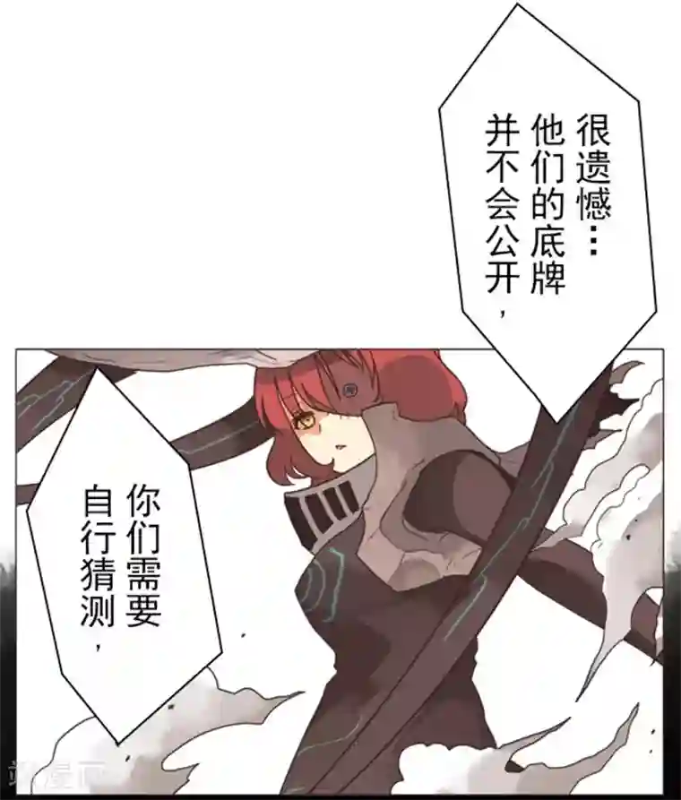 负债魔王的游戏第7话 井字游戏