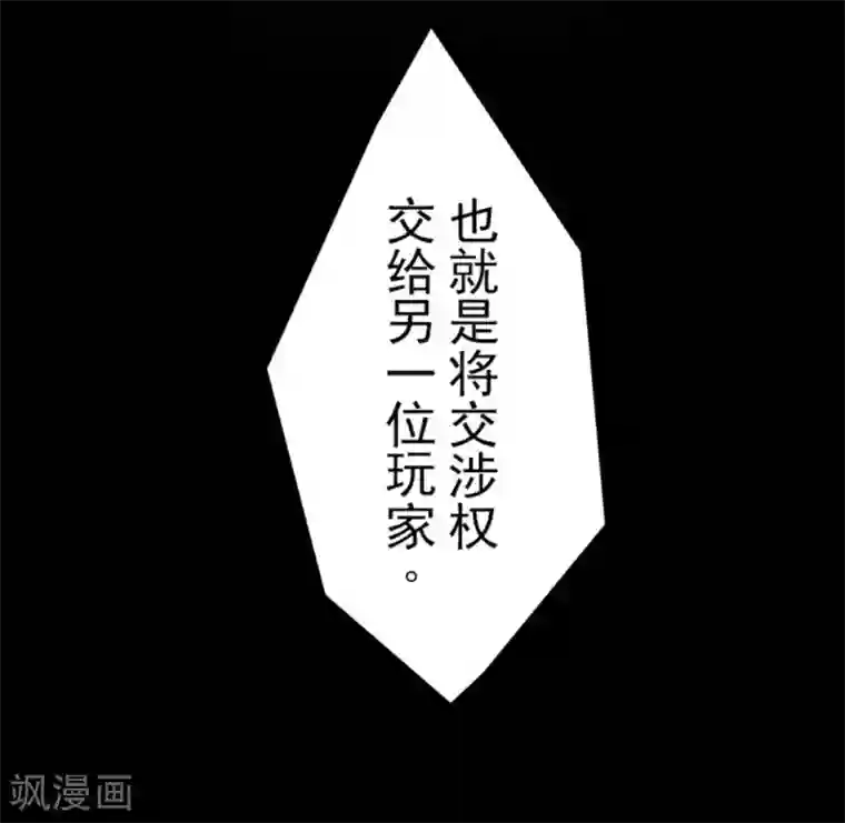 负债魔王的游戏第7话 井字游戏