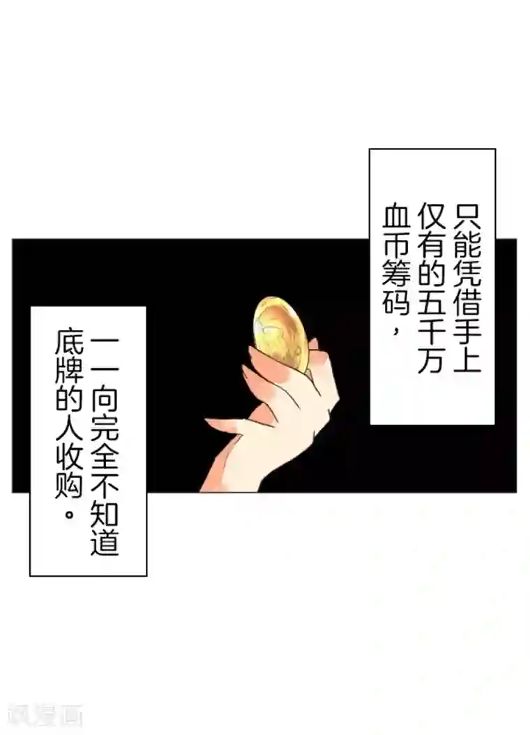 负债魔王的游戏第7话 井字游戏