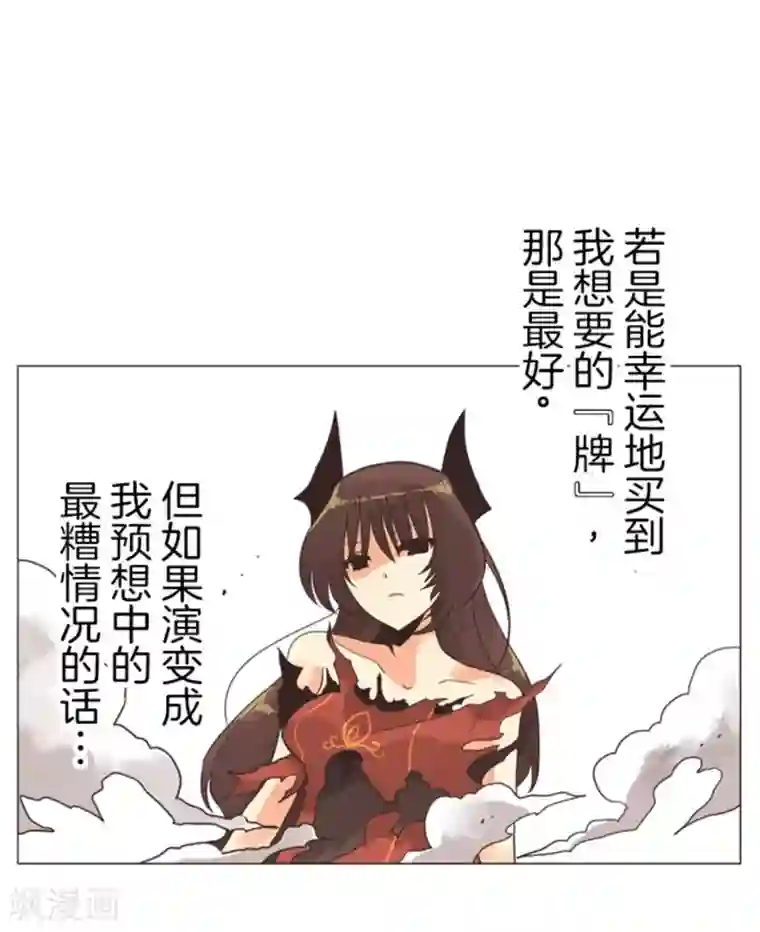 负债魔王的游戏第7话 井字游戏