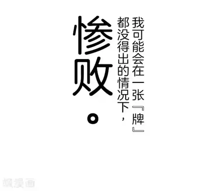 负债魔王的游戏第7话 井字游戏