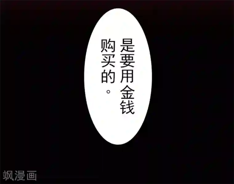 负债魔王的游戏第7话 井字游戏