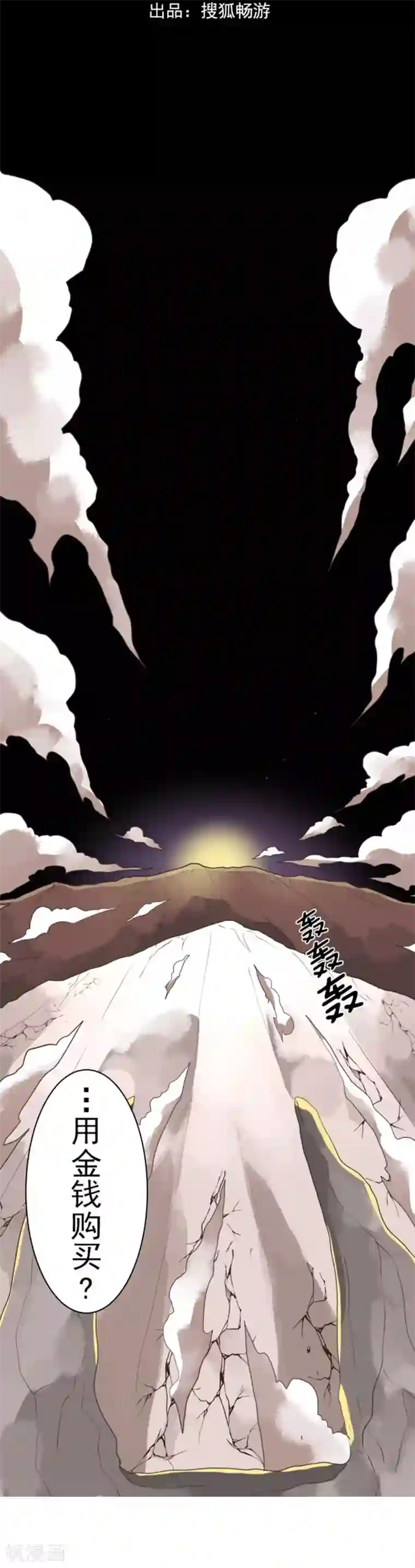 负债魔王的游戏第7话 井字游戏