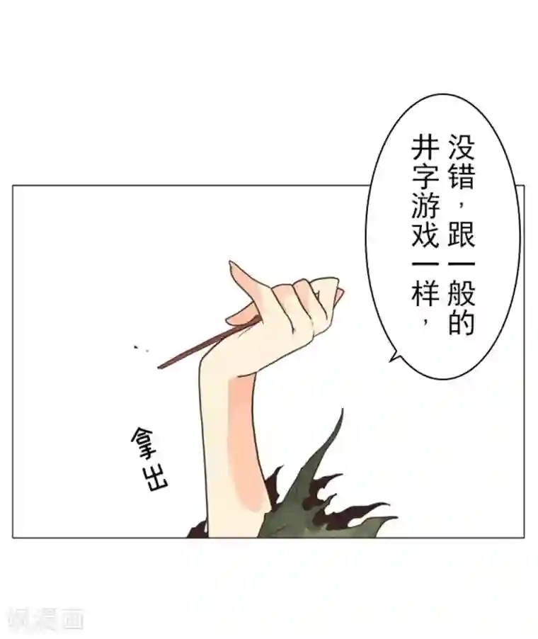 负债魔王的游戏第7话 井字游戏