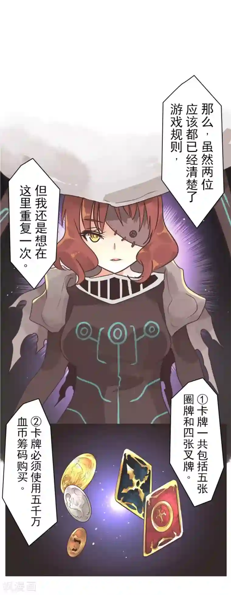 负债魔王的游戏第8话 坠落陷阱