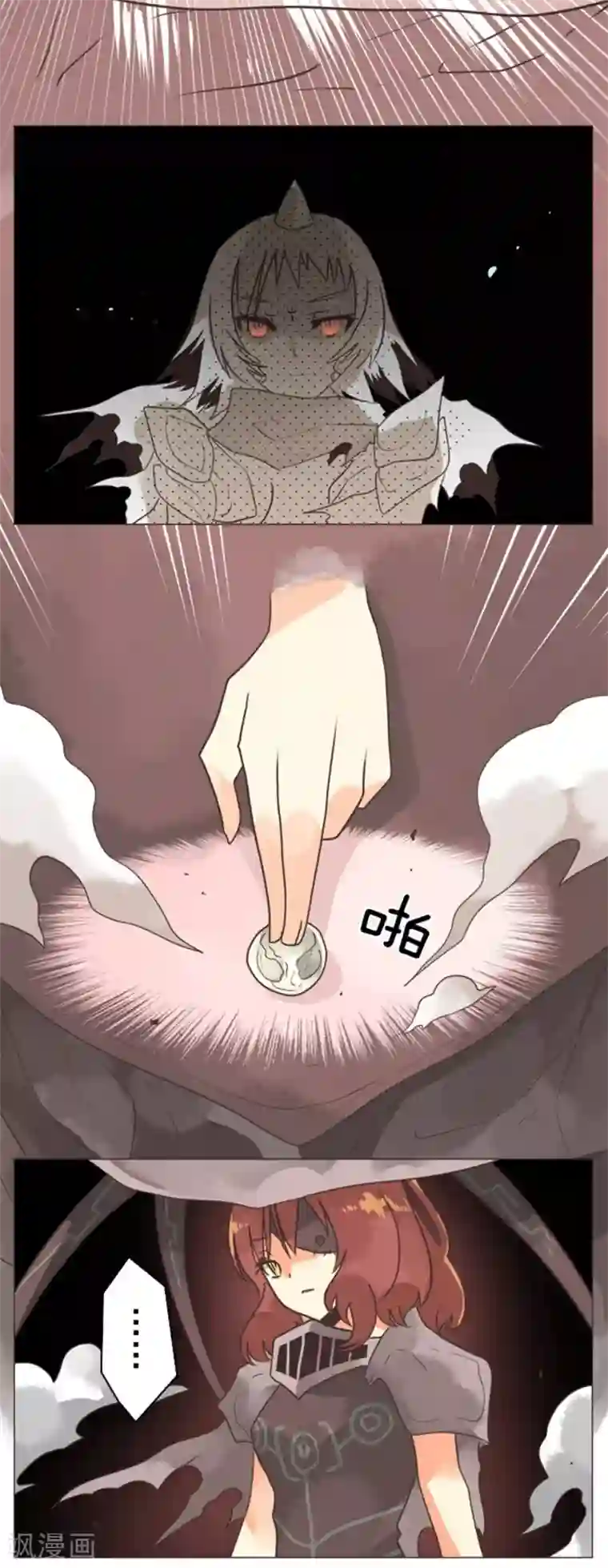 负债魔王的游戏第8话 坠落陷阱