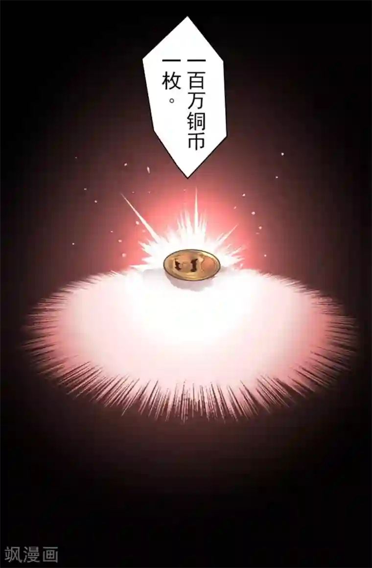 负债魔王的游戏第8话 坠落陷阱