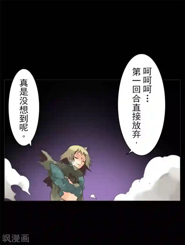 负债魔王的游戏第8话 坠落陷阱