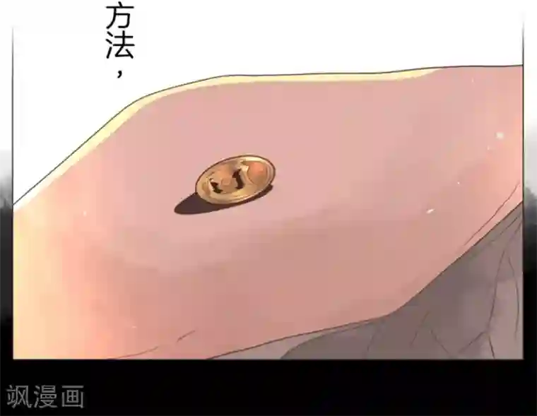 负债魔王的游戏第8话 坠落陷阱