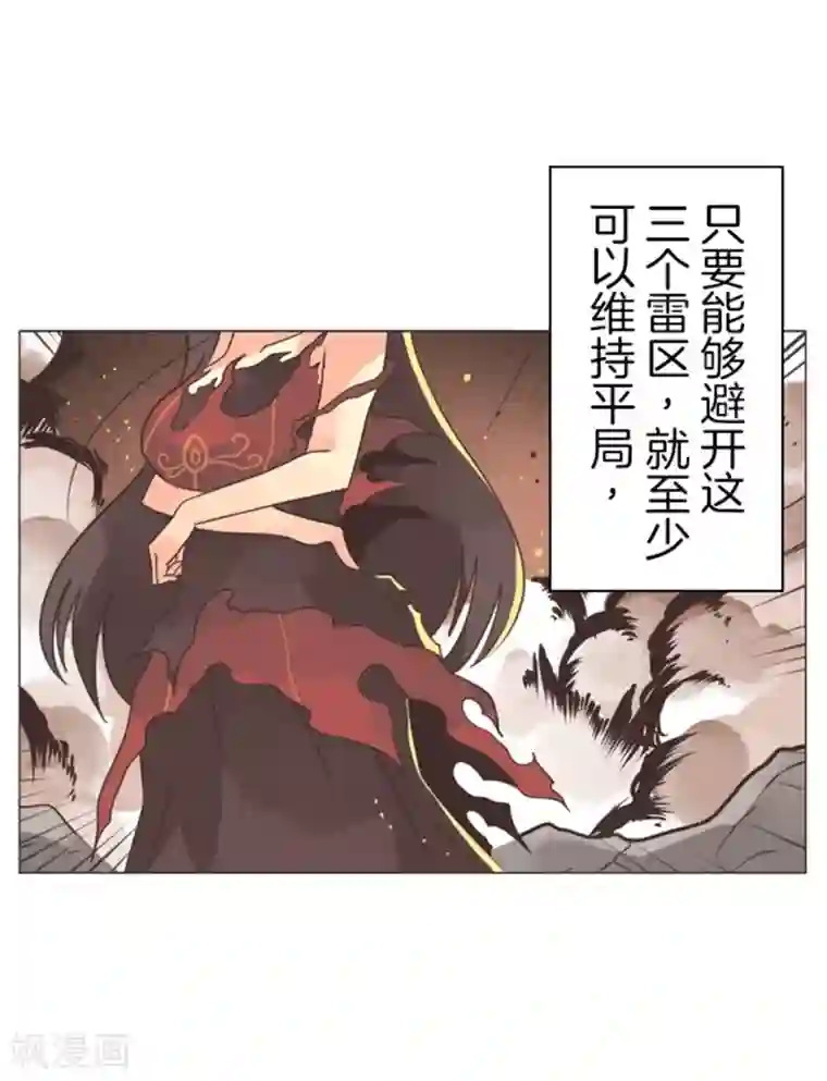 负债魔王的游戏第8话 坠落陷阱