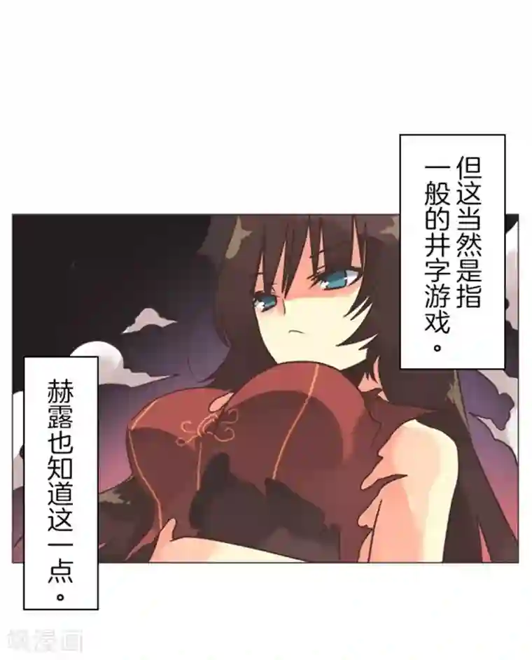 负债魔王的游戏第8话 坠落陷阱