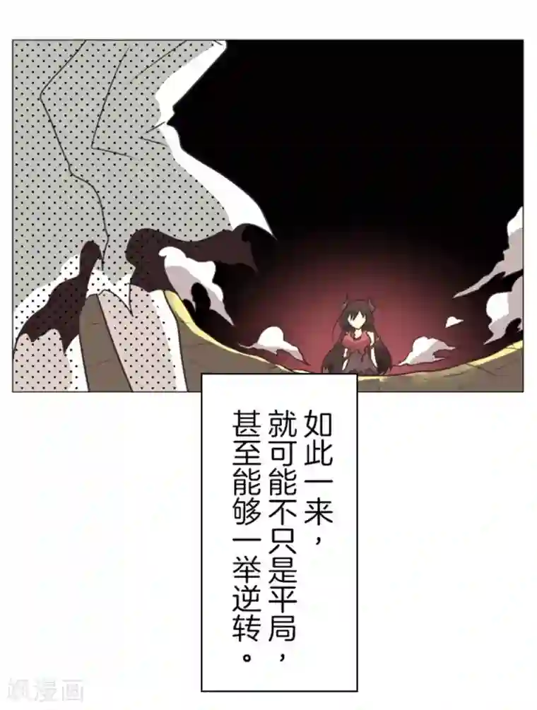 负债魔王的游戏第8话 坠落陷阱