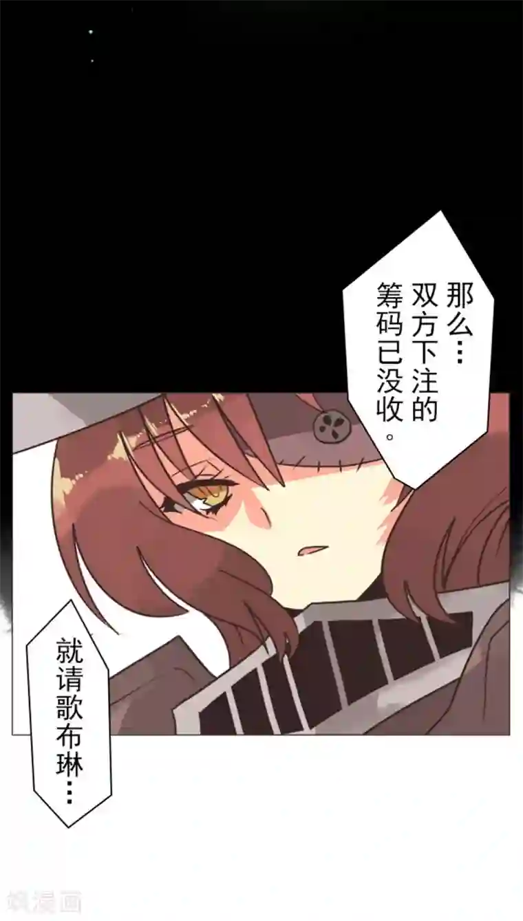 负债魔王的游戏第8话 坠落陷阱