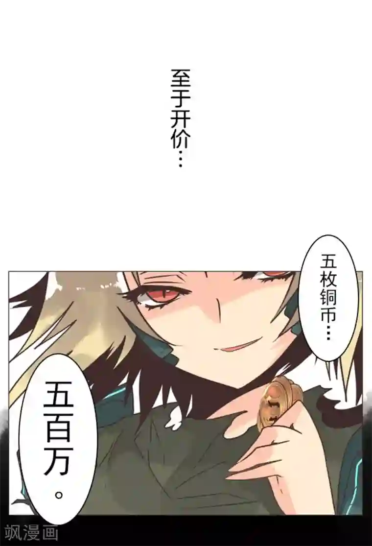 负债魔王的游戏第8话 坠落陷阱