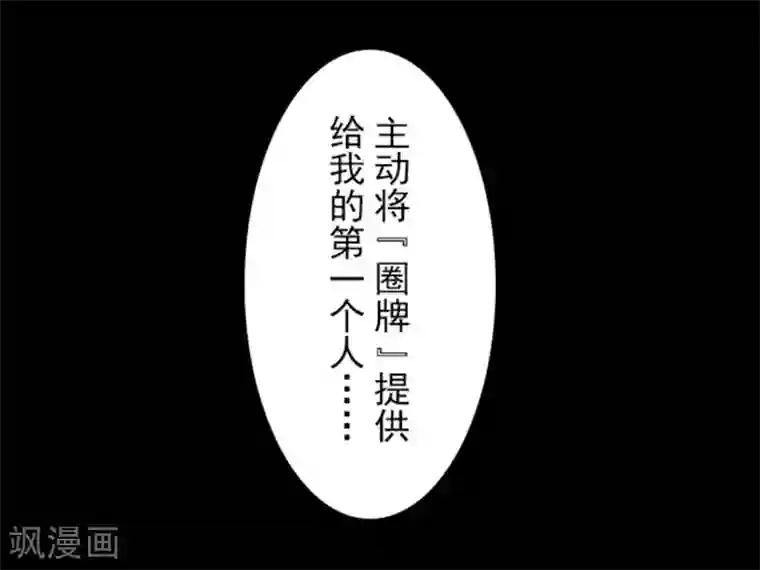 负债魔王的游戏第8话 坠落陷阱