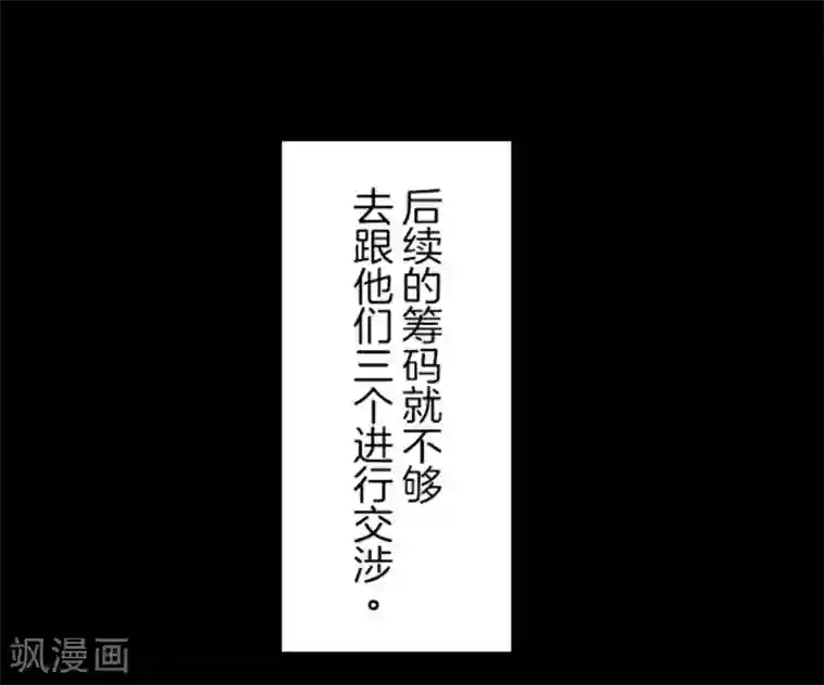 负债魔王的游戏第8话 坠落陷阱