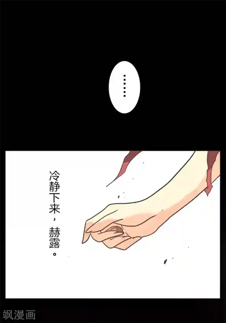 负债魔王的游戏第8话 坠落陷阱
