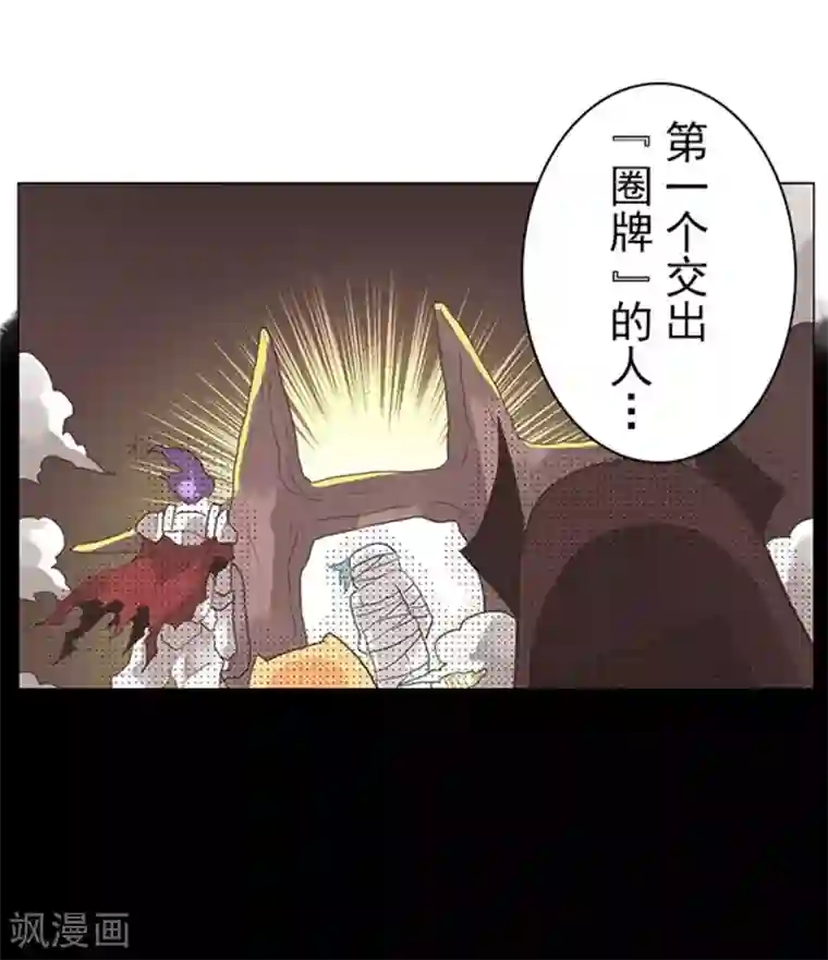 负债魔王的游戏第9话 煽动