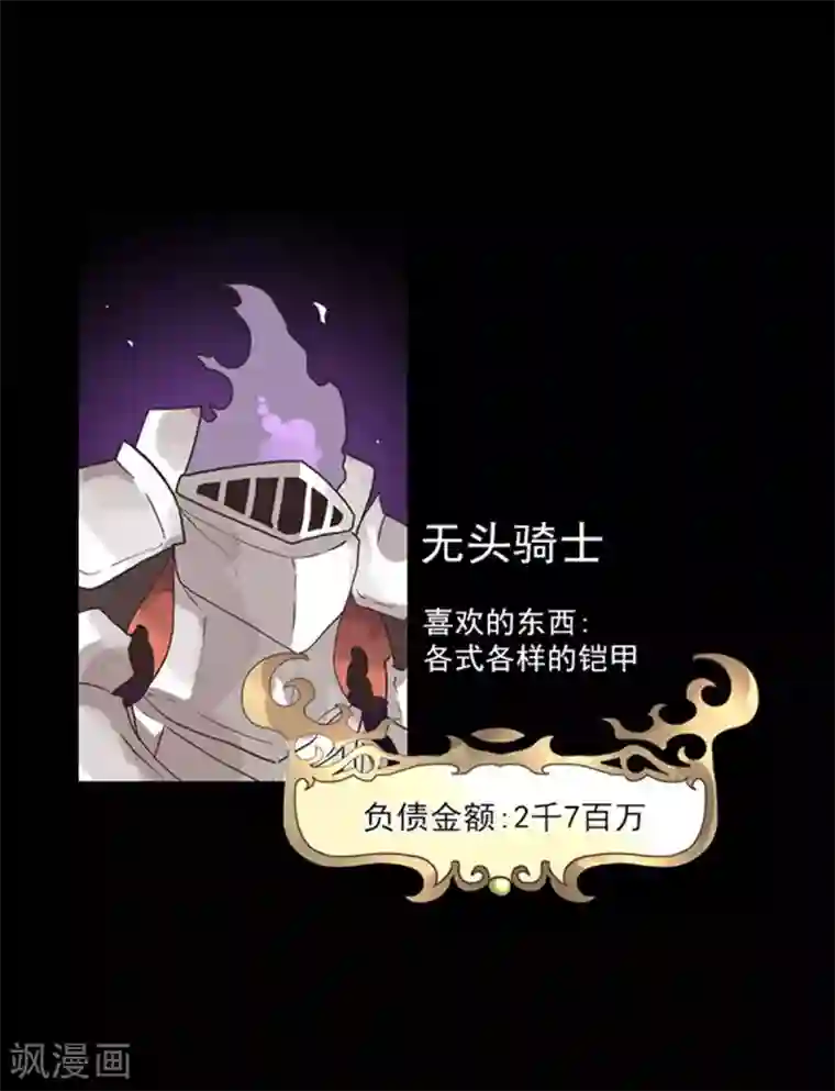 负债魔王的游戏第9话 煽动