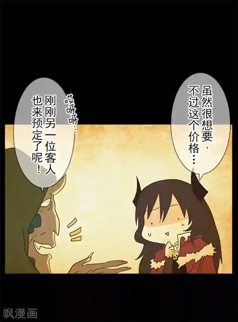 负债魔王的游戏第9话 煽动