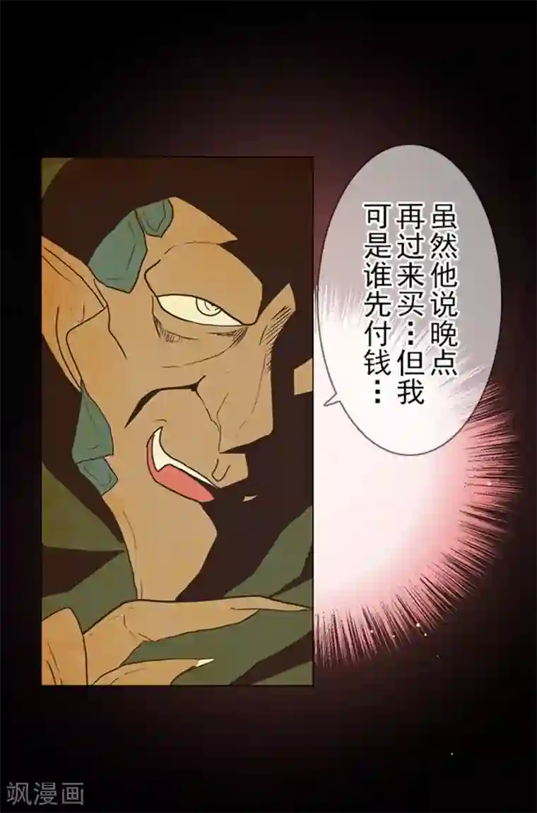 负债魔王的游戏第9话 煽动