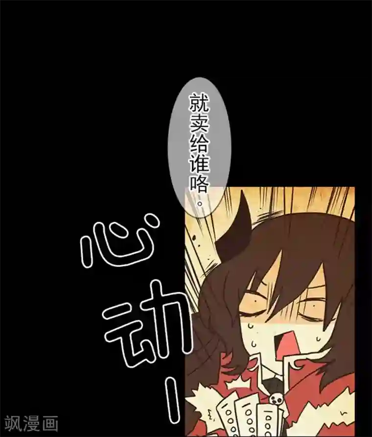 负债魔王的游戏第9话 煽动