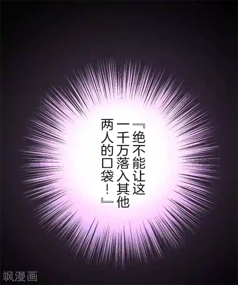 负债魔王的游戏第9话 煽动