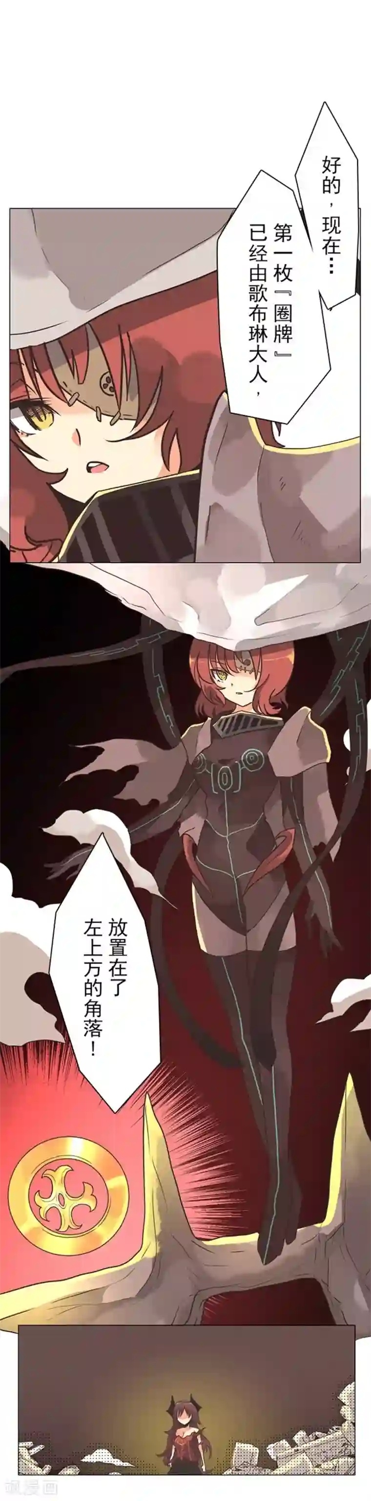 负债魔王的游戏第9话 煽动