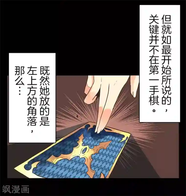 负债魔王的游戏第9话 煽动