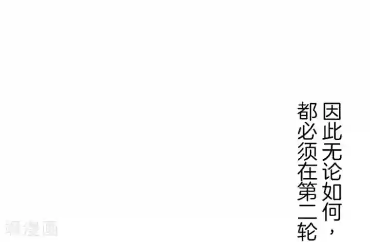 负债魔王的游戏第9话 煽动