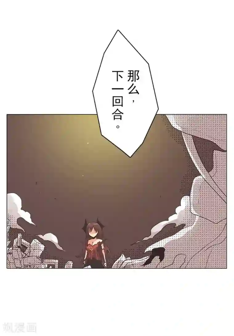 负债魔王的游戏第9话 煽动